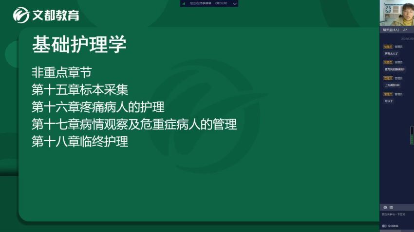 2024考研护理综合：慧学护理综合308，百度网盘分享