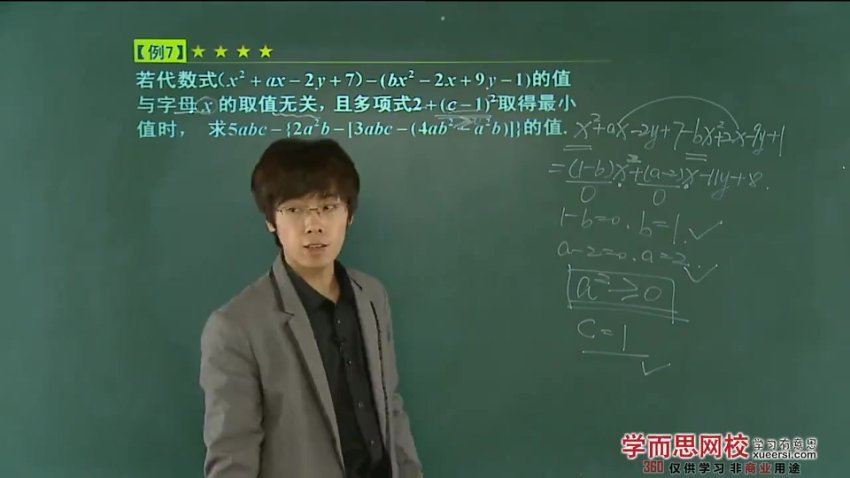 初一上学期数学期末考试系统总复习韩春成3讲，百度网盘分享
