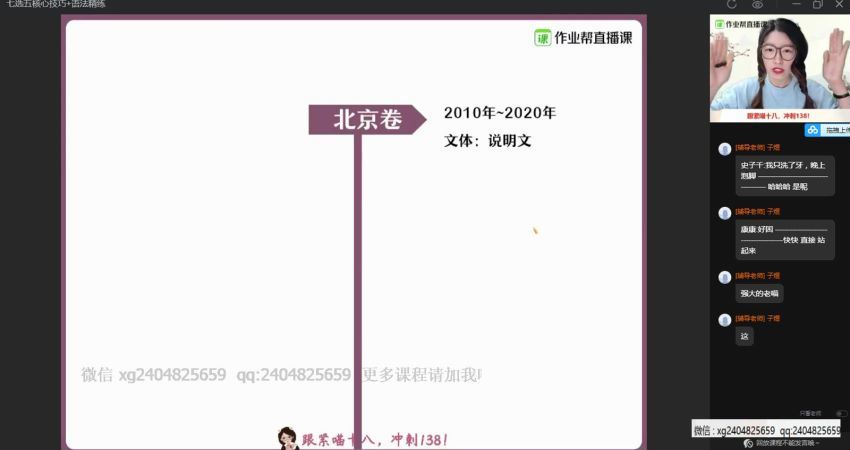 2021年高二聂宁寒假班英语尖端班，百度网盘分享