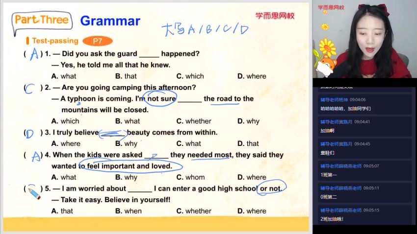 【2020-秋】初二英语直播目标班（全国版）-吴晨晨14，百度网盘分享