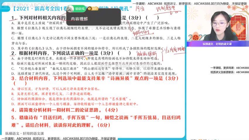 作业帮：【2022春】高二语文尖端班张亚柔，百度网盘分享