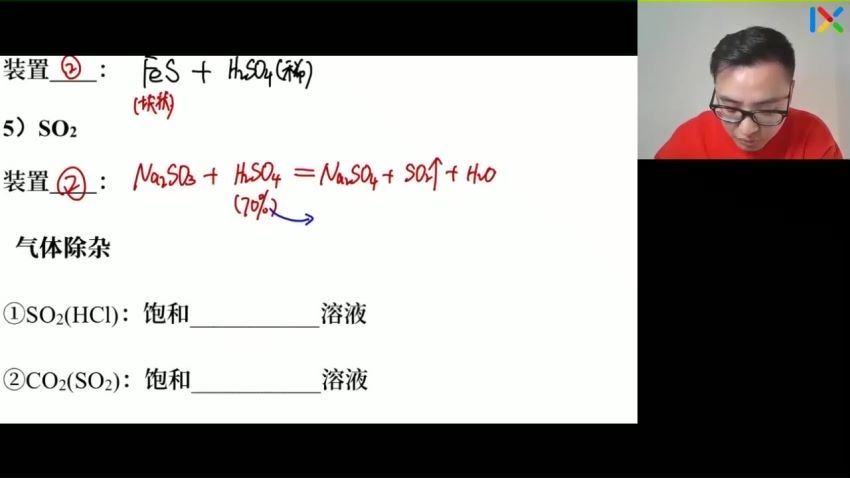 2023高一乐学化学康永明全年班，百度网盘分享