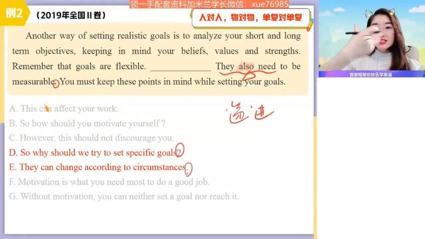 2024高一英语古蓉蓉秋季班(A+班)，百度网盘分享