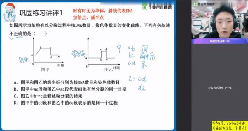 2021年高一邓康尧寒假班生物尖端班，百度网盘分享