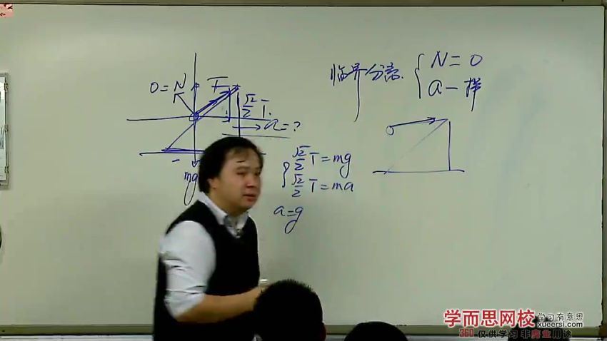 高一物理尖端培养计划班（秋季实录）45讲吴海波，百度网盘分享