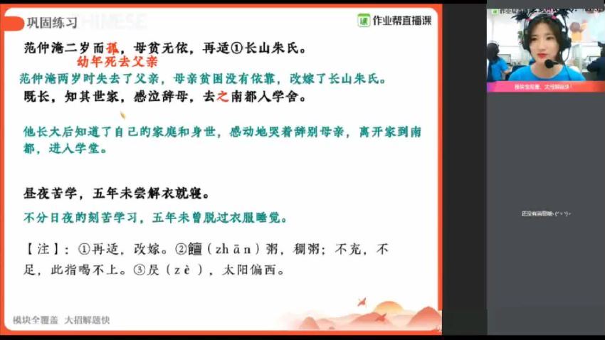 2020暑 初三语文全能卓越冲顶班（黄靖玉），百度网盘分享