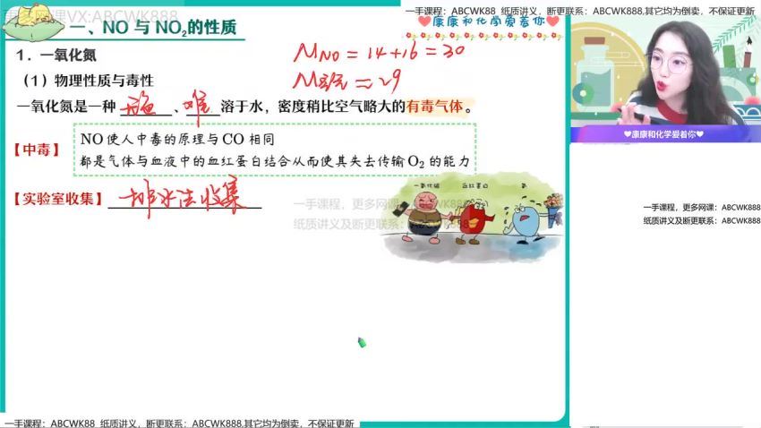 作业帮：【2022春】高一化学尖端班康冲，百度网盘分享