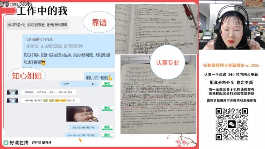 2024高三语文刘聪二轮春季班（A+），百度网盘分享