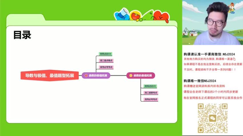 2024高二数学付力春季班，百度网盘分享