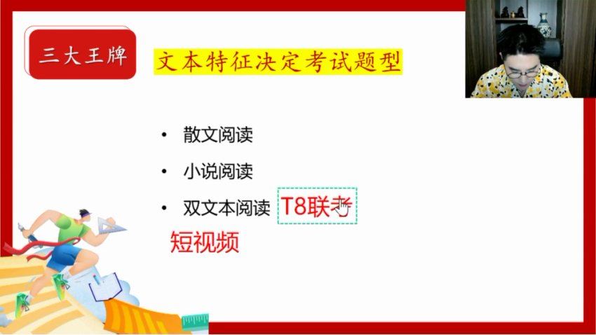 2024高三语文姜博杨二轮精讲寒假班，百度网盘分享