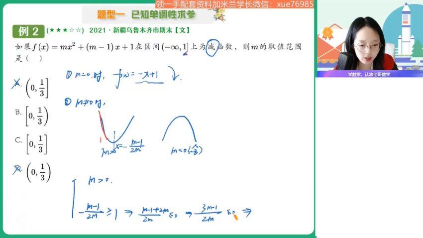 2024高一数学刘天麒秋季班，百度网盘分享