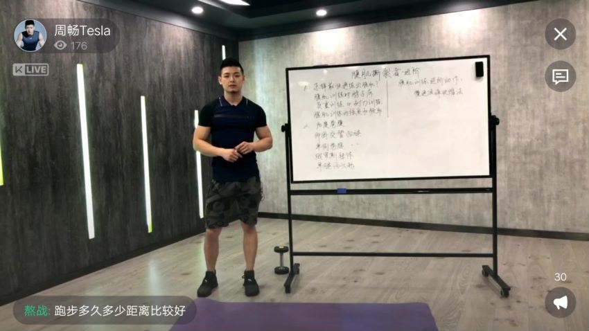 Keep运动健身知识教程合集，百度网盘分享