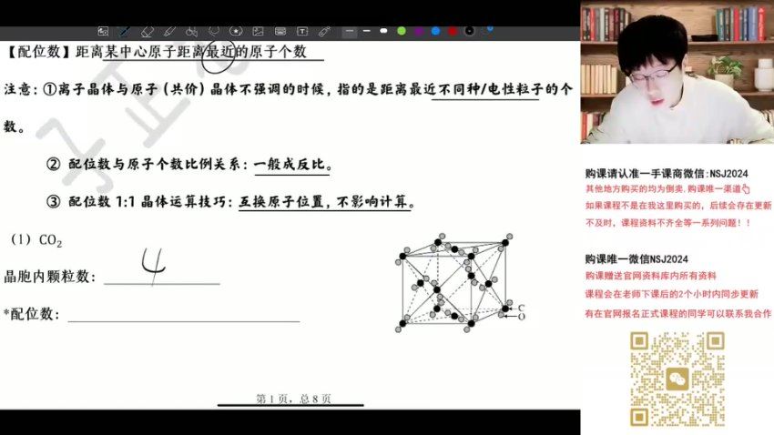 2024高二化学吕子正春季班，百度网盘分享