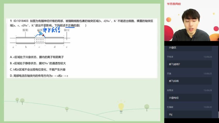 【2020秋-目标清北班】高二生物秋季直播班  陆巍巍【完结】，百度网盘分享