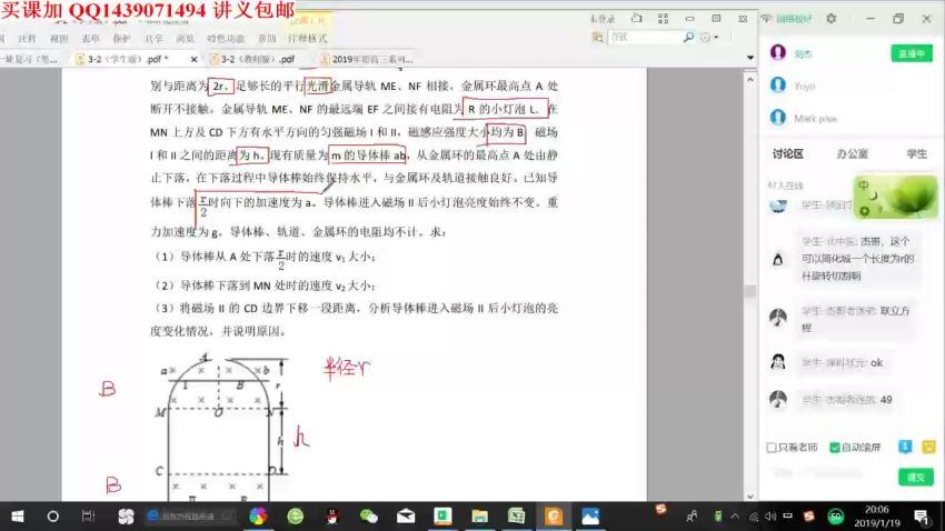 2019高考物理选修3-2系统提分班(有道精品刘杰），百度网盘分享