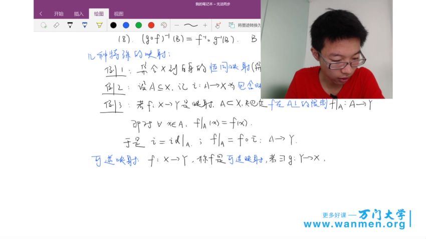 万门：本科数学课，百度网盘分享