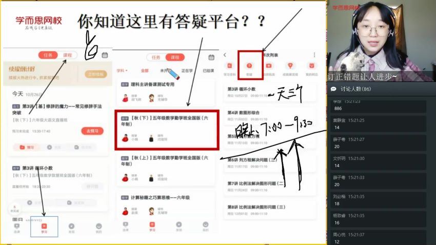 【2020-春】六年级数学目标A+班（一鸣），百度网盘分享