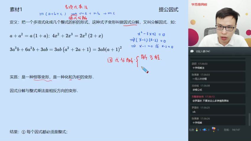 学而思2019暑初一实验A1-2苏宇坚(7.00G)，百度网盘分享