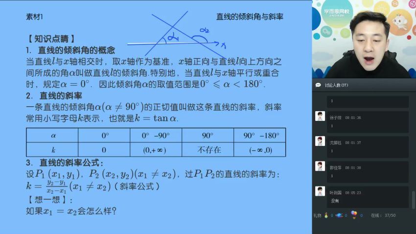 学而思2019寒-直播 高一数学目标班(2.02G)，百度网盘分享