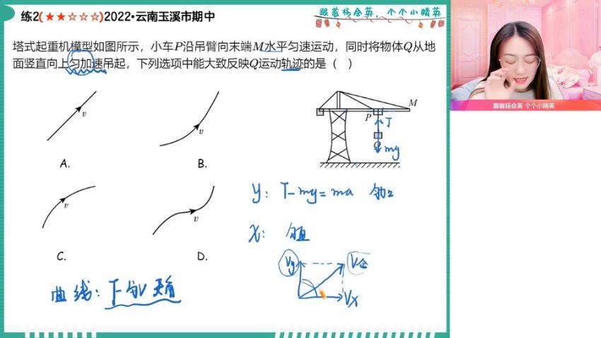 2024高一物理杨会英寒假班,百度网盘分享