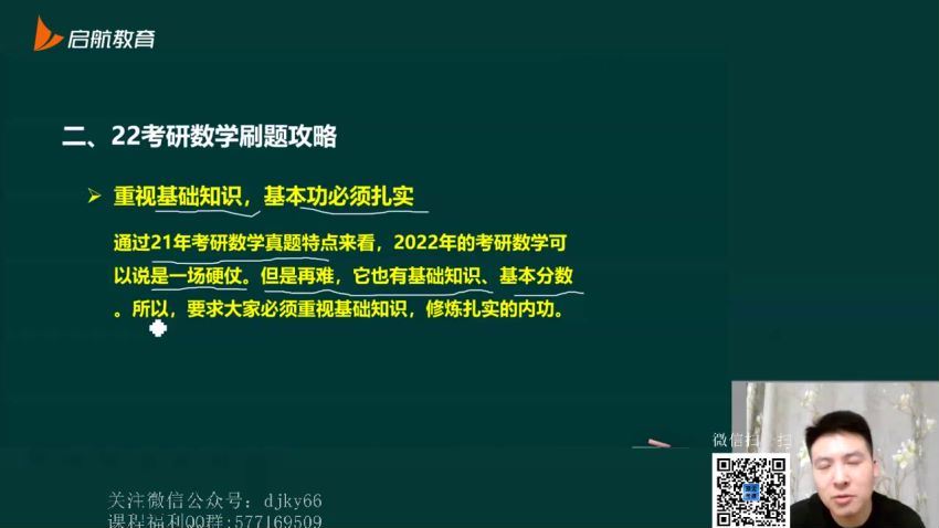 2022考研张宇数学龙图高端系列，百度网盘