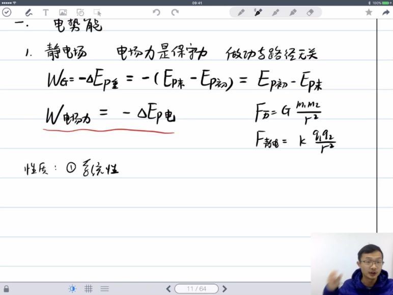 【2019春】第一轮电学 静电6讲 质心教育 高中物理竞赛视频，百度网盘分享