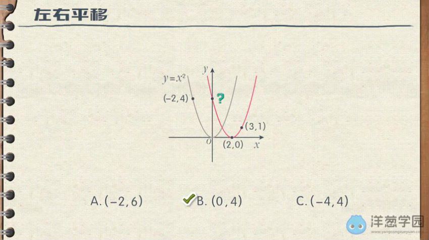 洋葱学院 初中数学九年级上+下册(沪科版)，百度网盘分享