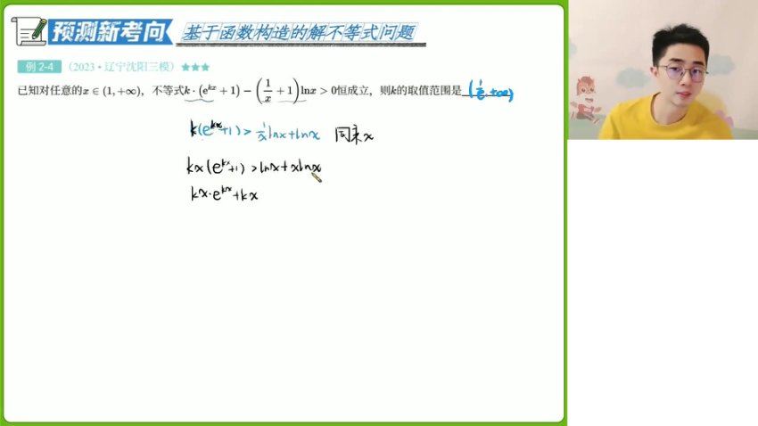 2024高三数学贾帅二轮寒假班S，百度网盘分享