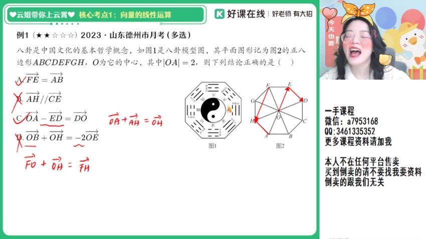 2024高一数学谭梦云春季班（A+），百度网盘分享