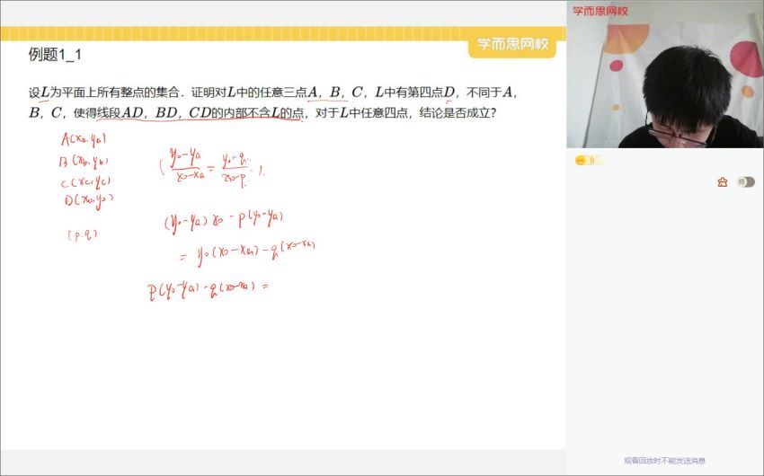 高中数学竞赛：【2021春】学而思CMO数论16讲徐俊楠，百度网盘分享