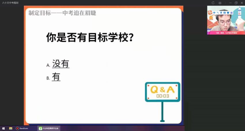 作业帮：【2022春】中考密训班初三化学密训班，百度网盘分享