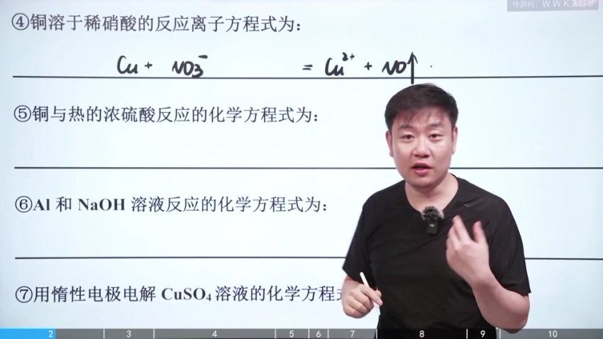 2024高三李政化学24年百日冲刺班(押题班)，百度网盘分享