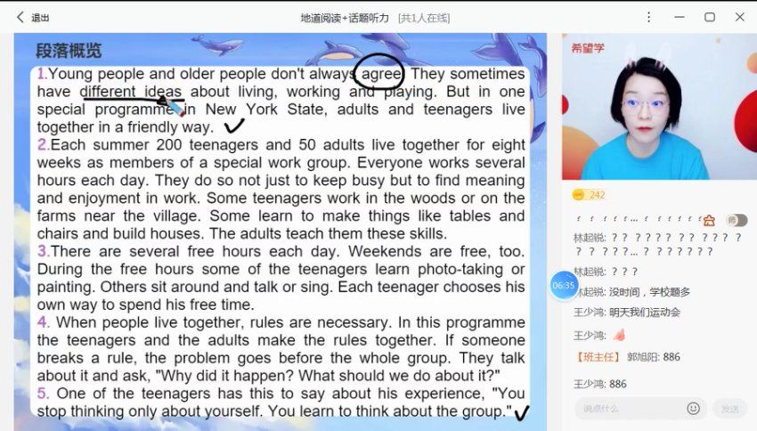 2022希望学初一秋季英语 全国版A+ 吴晨晨【完结】，百度网盘分享