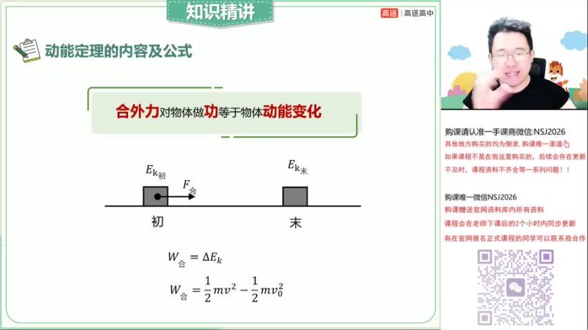 2024高三物理黄自尚黄自尚一轮秋季班，百度网盘分享