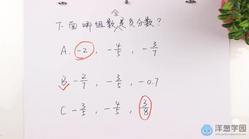 洋葱学院 初中数学七年级上+下册(湘教版)，百度网盘分享