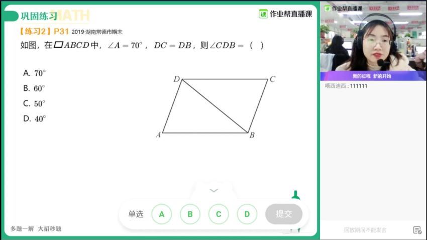 作业帮：【2021寒】初二人教数学尖端班-李爽，百度网盘分享