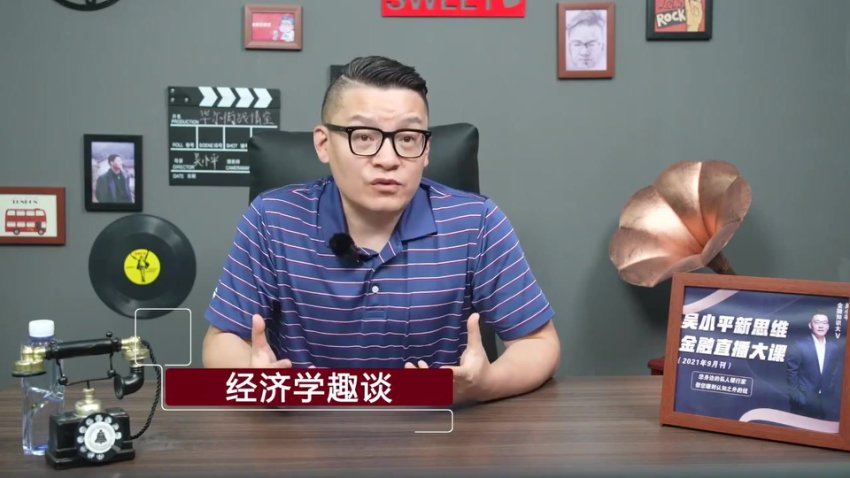 吴小平新思维·金融直播大课，百度网盘分享