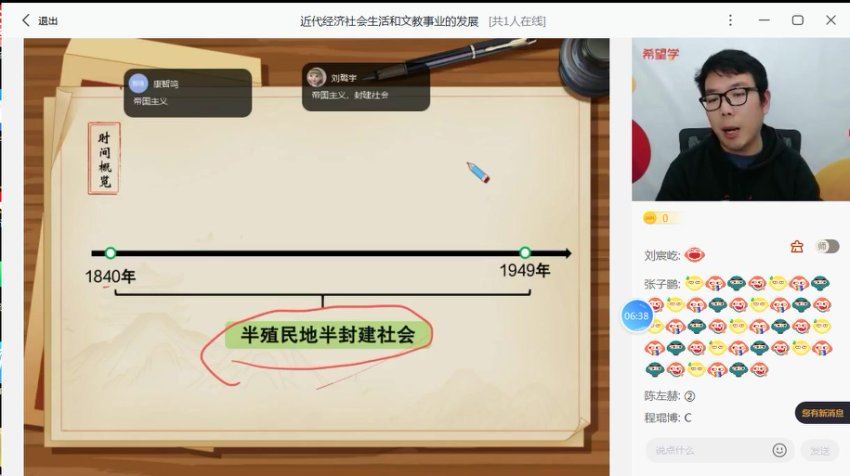 2022希望学初二秋季历史 全国版A+ 都运欢【完结】，百度网盘分享