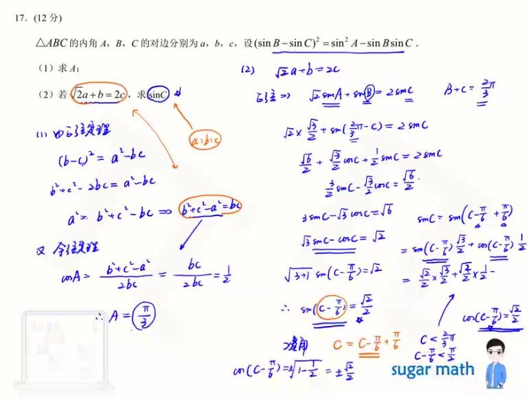 2024高三数学王梦抒二三轮,百度网盘分享