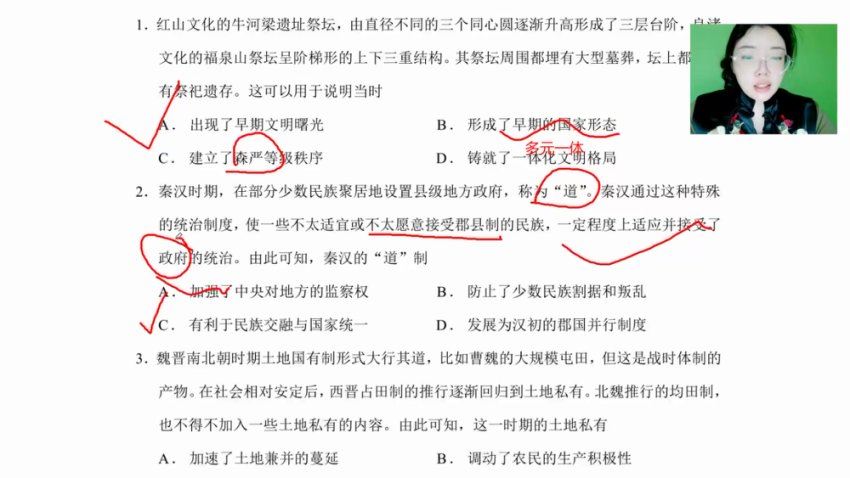 2024高三历史李珊玥二轮课程寒假班，百度网盘分享
