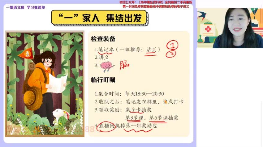 2024高一语文张炯一暑假班（已完结），百度网盘分享