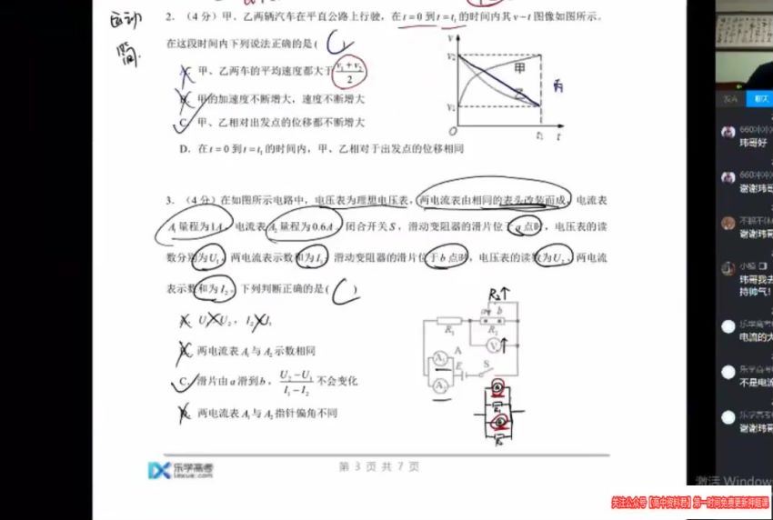 李玮2021高考物理第五阶 (5.56G)，百度网盘分享