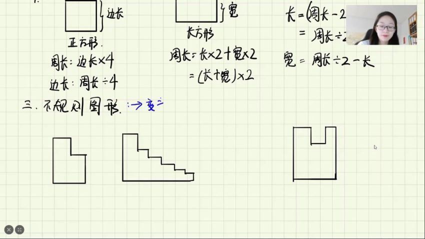 三年级数学短期班暑假数学大白本刷题班（2020-暑），百度网盘分享