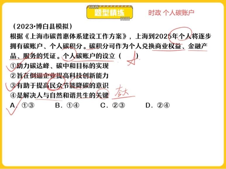 2024高三政治秦琳一轮暑假班，百度网盘分享