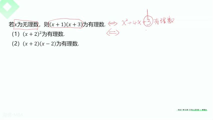 2023考研管综：海绵管综全程（韩超李焕72技+压箱底秘籍），百度网盘分享