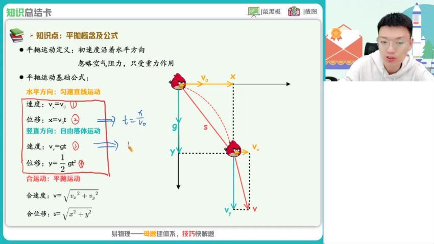 2023高一作业帮英语张亮全年班，百度网盘分享