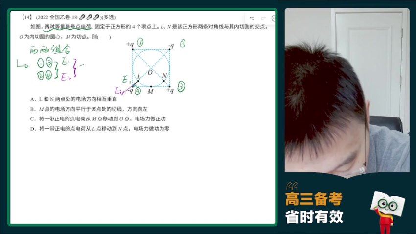 2024高三物理蔡钧安一轮秋季班，百度网盘分享