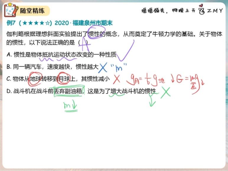 2024高一物理郑梦遥暑假班，百度网盘分享