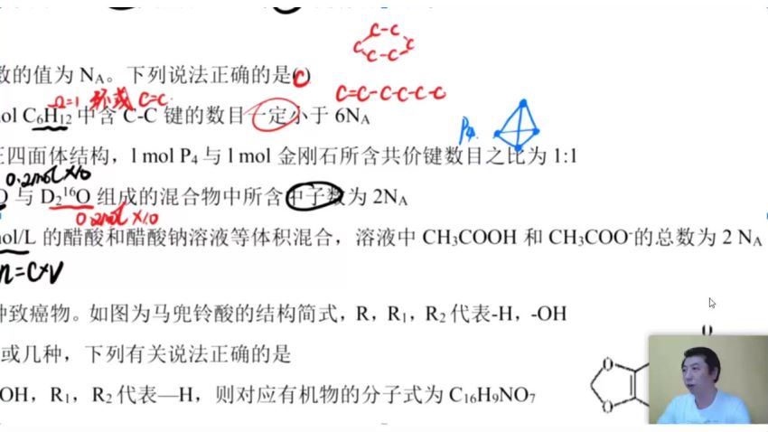 高东辉2020年化学三轮押题 (4.83G)，百度网盘分享