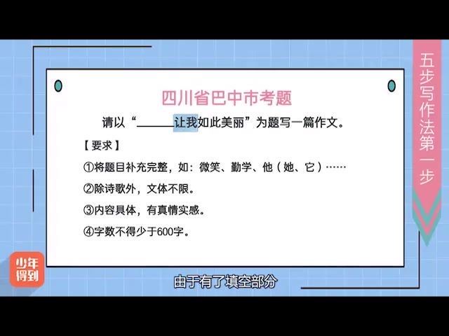 少年得到：【完结】高分考试作文12讲，百度网盘